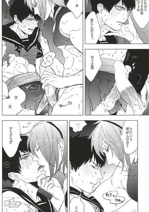 Sailor Fuku to Doutanuki - Page 18