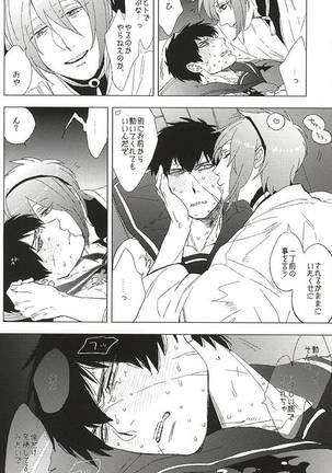 Sailor Fuku to Doutanuki Page #16