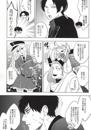 Sailor Fuku to Doutanuki - Page 5
