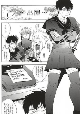 Sailor Fuku to Doutanuki Page #4