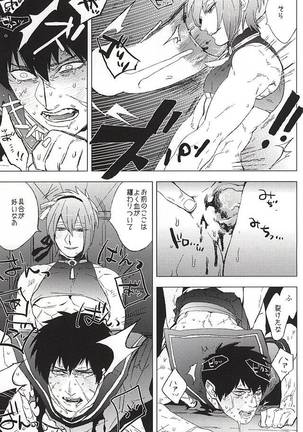 Sailor Fuku to Doutanuki - Page 21