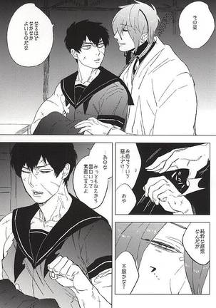 Sailor Fuku to Doutanuki - Page 9