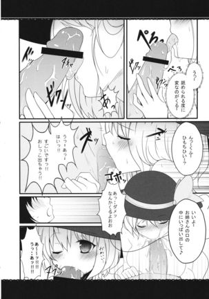 Boku no Onee-san! - Page 12