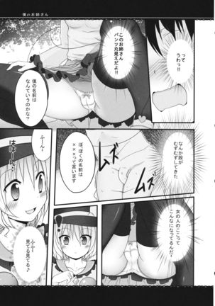 Boku no Onee-san! Page #9