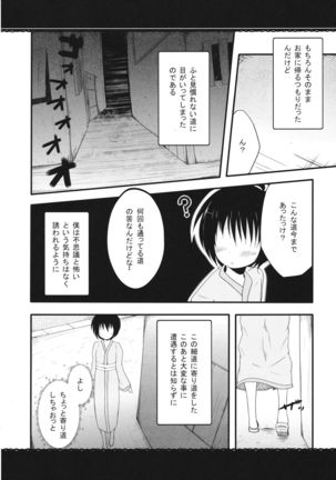 Boku no Onee-san! Page #6