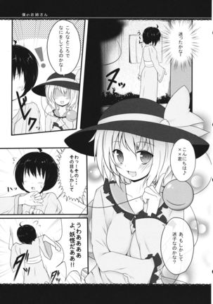 Boku no Onee-san! Page #7