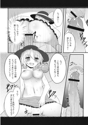 Boku no Onee-san! - Page 14