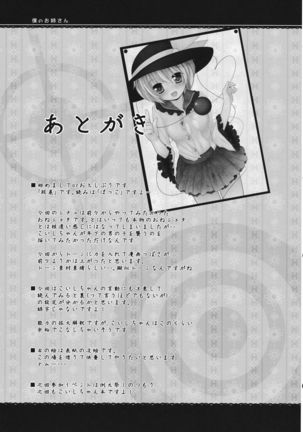 Boku no Onee-san! Page #21