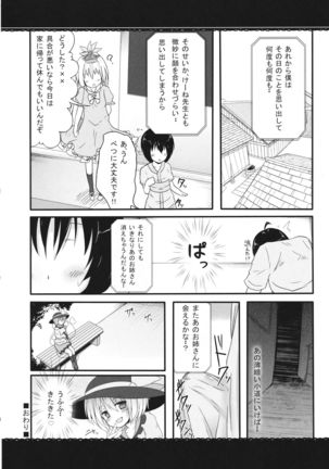 Boku no Onee-san! Page #20