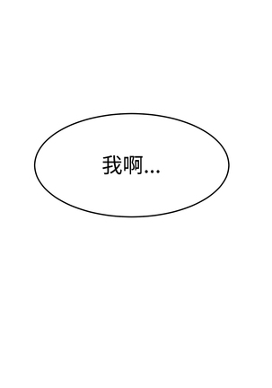Si-Eun 诗恩 Ch.1~6 Page #164