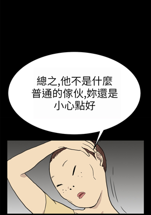 Si-Eun 诗恩 Ch.1~6 Page #156