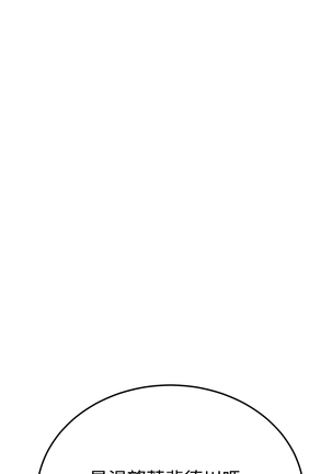 Si-Eun 诗恩 Ch.1~6 Page #184