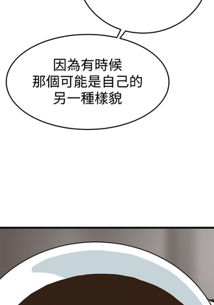 Si-Eun 诗恩 Ch.1~6 Page #169
