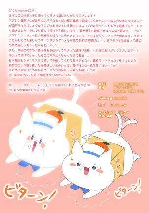 [Ukatsu de wa Nai (noukatu, Minase Kuru) AzuLan Oppai Okkii Hon | 碧航大大奶奶的小小本本 (Azur Lane) [Chinese] [禁漫漢化組] Page #15