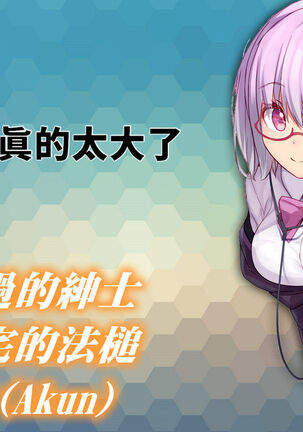 [Ukatsu de wa Nai (noukatu, Minase Kuru) AzuLan Oppai Okkii Hon | 碧航大大奶奶的小小本本 (Azur Lane) [Chinese] [禁漫漢化組] Page #19