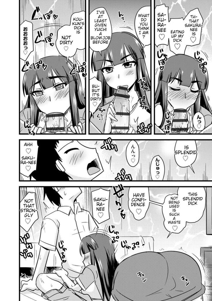 Aniyome to ore to shuumatsu ni
