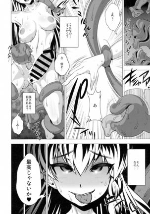 Tōhou Inkon Hana Hakudaku-roku Page #20