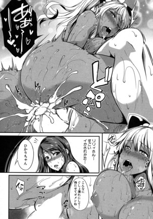 P@idol m@ster! Ch.1-2 - Page 72