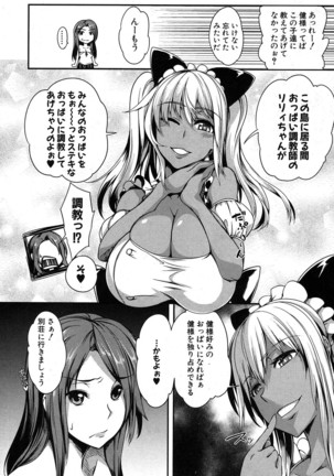 P@idol m@ster! Ch.1-2 - Page 42