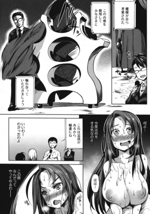 P@idol m@ster! Ch.1-2 - Page 20