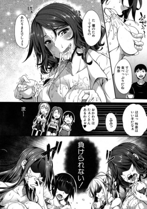 P@idol m@ster! Ch.1-2 - Page 46