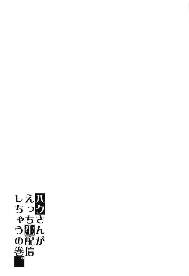 Haku Nama.