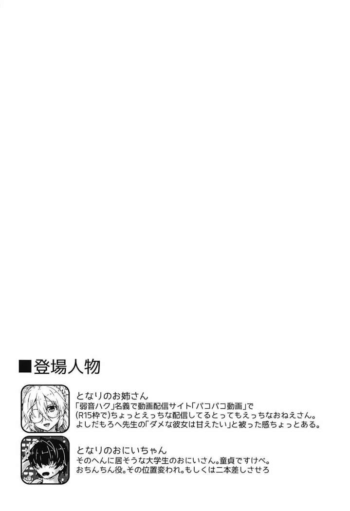 Haku Nama.