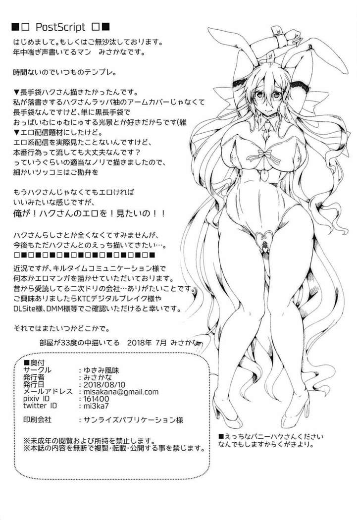 Haku Nama.