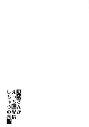 Haku Nama. Page #20