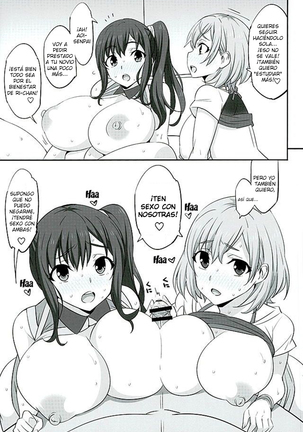 Mesu Buta Seisaku Shinkouchuu R Page #16