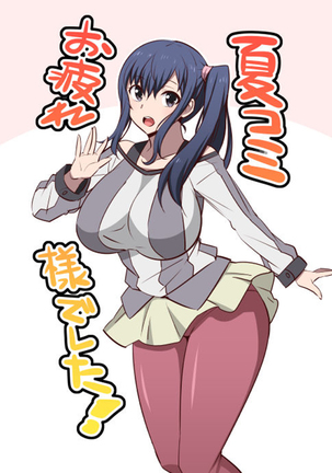 Mesu Buta Seisaku Shinkouchuu R Page #25