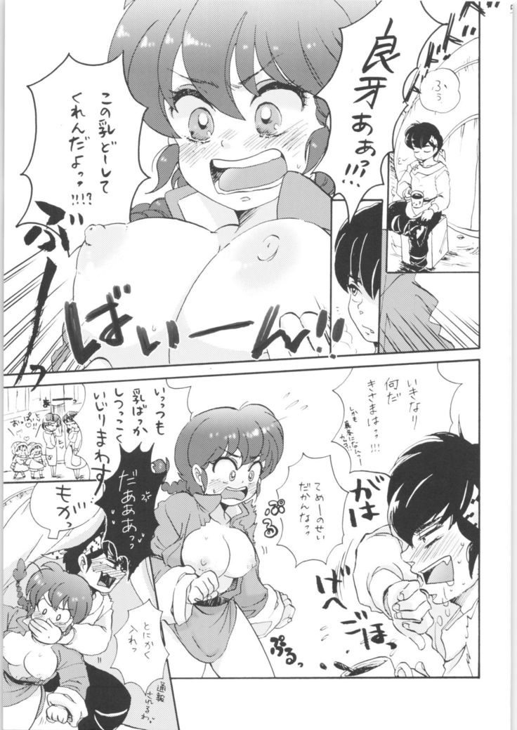 Ranpai!