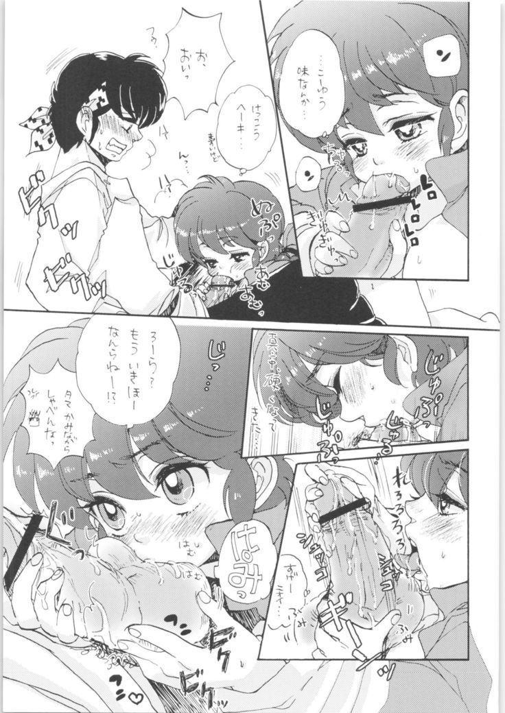 Ranpai!