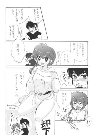 Ranpai! Page #20
