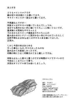 Sakimoeizumu | Sakimoeism Page #49
