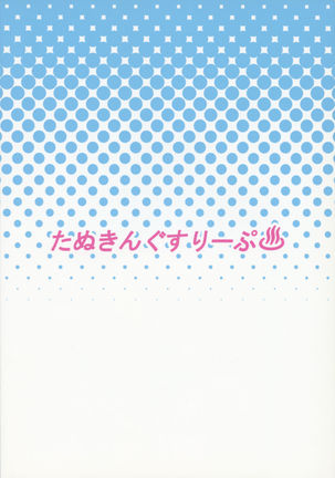Chijo Risu Koubi Onsen - Page 22