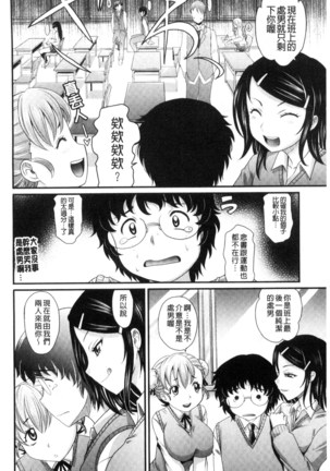 Mechashiko Nadeshiko | 不斷地戳插 淫猥撫子 Page #149