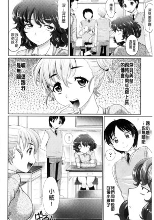 Mechashiko Nadeshiko | 不斷地戳插 淫猥撫子 Page #31