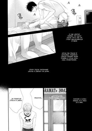 12 Ji kara Hajimaru | Все началось с 12:00 Page #36