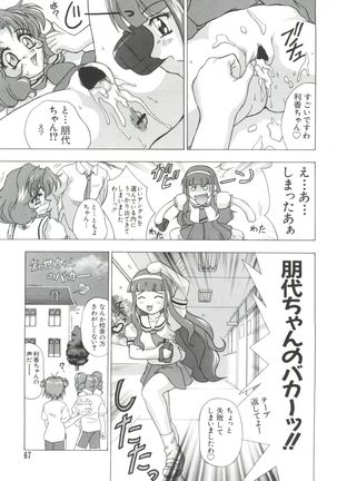 Yume Chara Party - Page 69