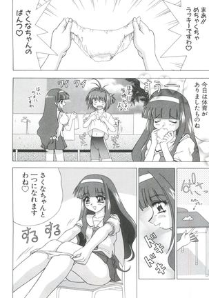 Yume Chara Party - Page 38