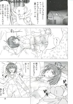 Yume Chara Party - Page 31