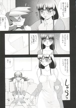 Yume Chara Party - Page 81