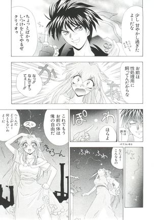 Yume Chara Party - Page 135