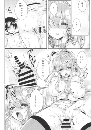 [copin  Sara to Koi Shimasen ka? Page #15