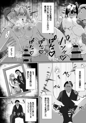 Watashi no Saiai no Tsuma to Musume ga Charao-tachi ni NTR reru nante... - Page 31