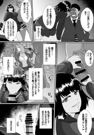 Watashi no Saiai no Tsuma to Musume ga Charao-tachi ni NTR reru nante... Page #30