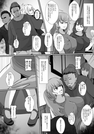 Watashi no Saiai no Tsuma to Musume ga Charao-tachi ni NTR reru nante... - Page 8