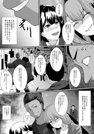 Watashi no Saiai no Tsuma to Musume ga Charao-tachi ni NTR reru nante... Page #6