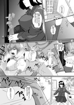 Watashi no Saiai no Tsuma to Musume ga Charao-tachi ni NTR reru nante... Page #18